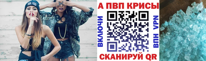 APVP Crystall Аткарск