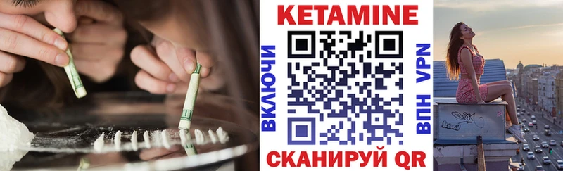 Кетамин ketamine Аткарск