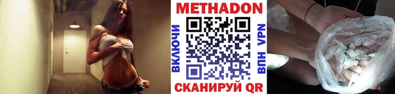 Метадон кристалл  Аткарск 